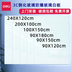 Deli Whiteboard Glass Whiteboard 3C Explosion-Proof Tempered Glass Whiteboard Office Conference Board Magnetic Graffiti Noteboard Painting Writing Hanging Type