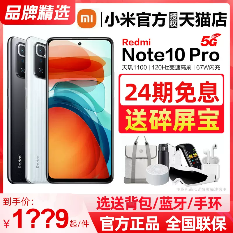 業界最大規模 【美品】Xiaomi Redmi Note10 pro 128GB www.optikheep.de