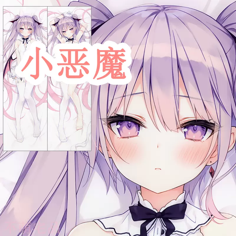 rurudo イヴちゃん抱き枕カバー｜おもちゃ