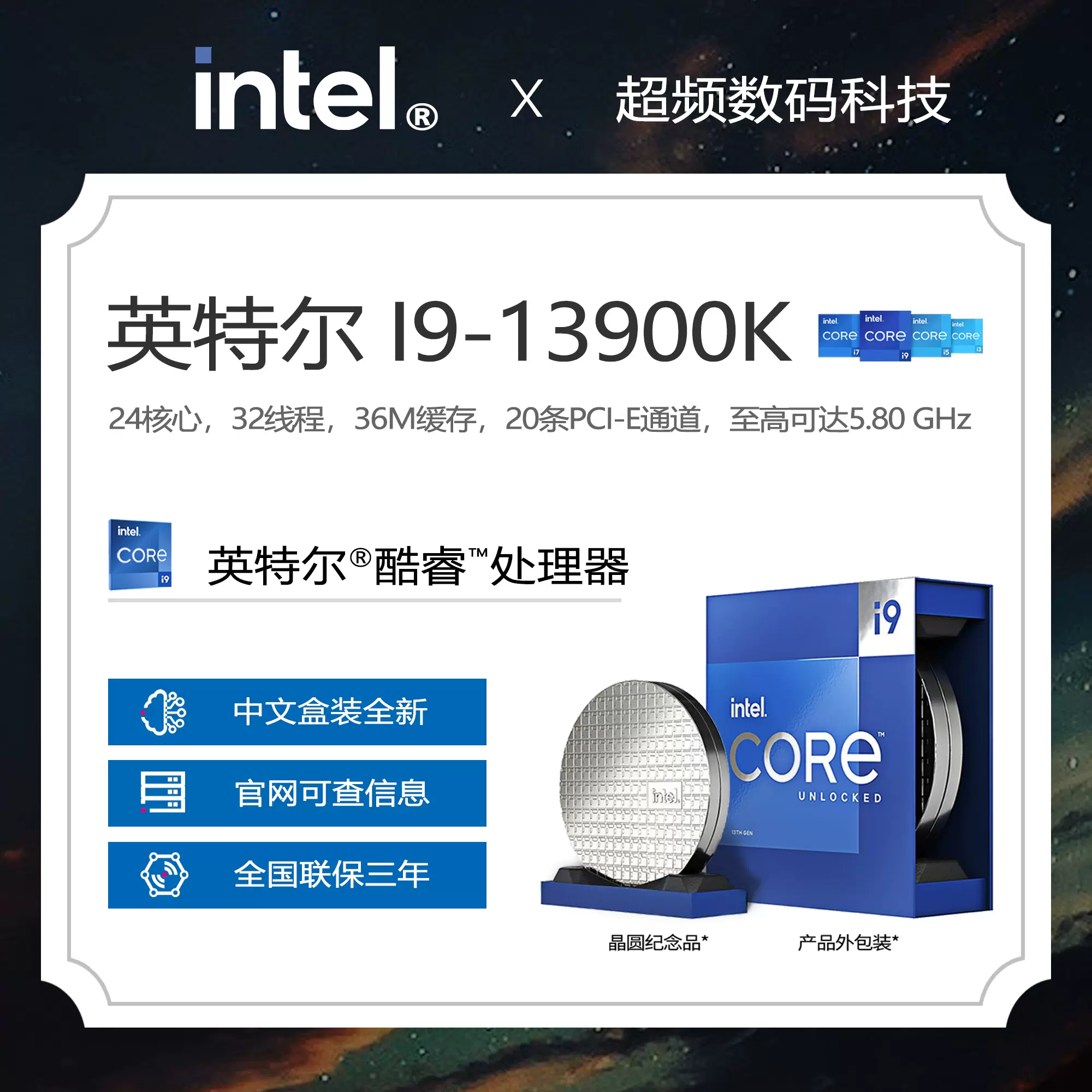 Intel/英特尔第13代i9 13900k 13900kf CPU 中文盒装处理器全新-Taobao