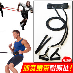 Waist Resistance Band for Athletics, Traction Training Band for Physical Fitness, Sprinting, Running, Basketball, Football, Badminton, Resistance Rope