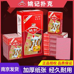 Cheap 10 creative authentic Yao Ji Poker cards Park Key's home thickness chess and card room entertainment poker