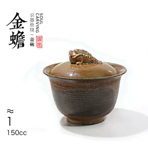 备前烧茶碗- Top 100件备前烧茶碗- 2024年4月更新- Taobao