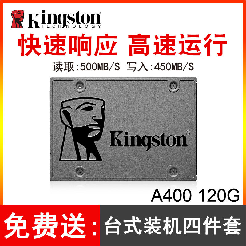 KINGSTON KINGSTON ָ Ʈ ̺ A400 120G 2.5ġ SATA3.0 ̽  ũž Ʈ ָ Ʈ SSD ָ Ʈ ̺ ũž ָ Ʈ ϵ ̺ -