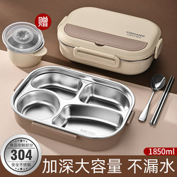 304 Stainless Steel Lunch Box, Bento Box, Student Lunch Box, Children's Divided Insulated Lunch Box, Office Worker Microwave Lunch Box