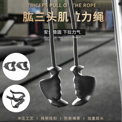 Triceps Pull-Down Rope Bird Handle High Pull-Down Handle Trainer Rowing Back Pull Fitness Rack Handle
