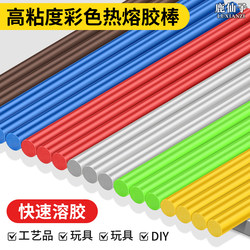 Universal Hot Melt Glue Strips 7Mm/11Mm Hot Melt Glue Sticks DIY Transparent Hot Melt Glue High Viscosity