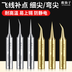 Deer Fairy Flying Wire Soldering Iron Tip, Fine Pointed Tip, Bent Tip, 936 Soldering Iron Tip, Special for Mobile Phone and Electronic Repair