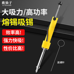 Deer Fairy Electric Desoldering Pump Vacuum Electric Solder  Powerful Desoldering Tool 2-in-1