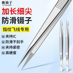 Straight Pointed Tweezers, Extended Stainless Steel, for Watch and Mobile Phone Repair, Electronic Factory Special, High-Precision Pointed Tip