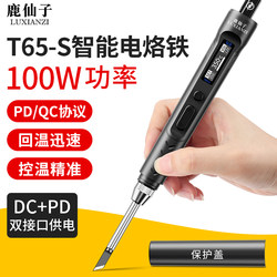 Luxianzi Intelligent Electric Soldering Iron T65S Portable Soldering Station Pd Powered Digital Display Constant Temperature 100W Repair Welding Pen