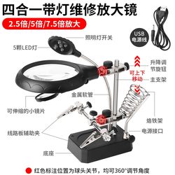 Desktop Welding Magnifying Glass with Led Light, Mobile Phone Repair Circuit Board Auxiliary Fixture with Soldering Iron Holder, Reading Desk Lamp
