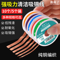 Deer Fairy Powerful Desoldering Tape with Original Desoldering Wire for Cleaning Solder Joints, Desoldering Pads, and Removing Solder Residue from Motherboard Desoldering Points