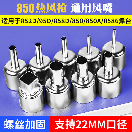Universal Oblique Extended Elbow Nozzle Kit – 3/5/6/8mm Hot Air Nozzles For 850 Series Desoldering Stations (Aluminum Alloy)