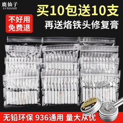 Deer Fairy 936 Soldering Iron Tip, Lead-Free, Internal Heating, Constant Temperature Soldering Iron Tip, Soldering Iron Tip, Soldering Blade, Universal for Soldering