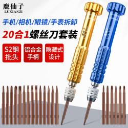 Mobile Phone Screwdriver Disassembly Repair Tool Precision Set Suitable for Huawei Apple Watch Disassembly Cross Hexagon