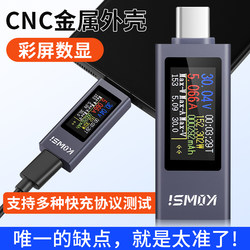 Type-C Mobile Phone Charging Tester USB Interface Current and Voltage Display Mobile Power Capacity Tester
