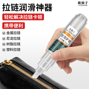 
Zipper lubricant, special wax for luggage, down clothes and pants, universal repair of zipper lag, maintenance lubricant