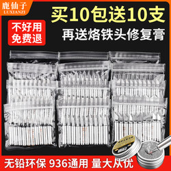 Deer Fairy 936 Soldering Iron Tip, Lead-Free, Internal Heating, Constant Temperature Soldering Iron Tip, Soldering Iron Tip, Soldering Blade, Universal for Soldering