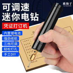 Deer Fairy Voucher Puncher Binding Tool Electric Punch Tool Accounting Finance Books Book Hole Puncher Drill
