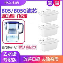 Joyoung Filter Cartridge Universal Joyoung B05 Filter Cartridge Joyoung Water Filter Cartridge B05 Joyoung Water Purifier Filter Cartridge B05