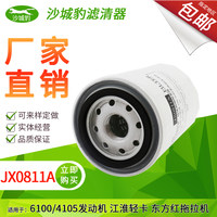 aiai さま　専用 JX0811A Oil Filter Element W940/18 Adaptation LJB03 Jiefang