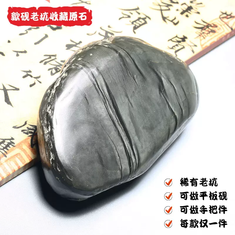 中国清時代 古硯 老坑　硯板　古硯　書道　文房四宝 中国清時代 古硯 老坑 硯板 古硯 書道 文房四宝