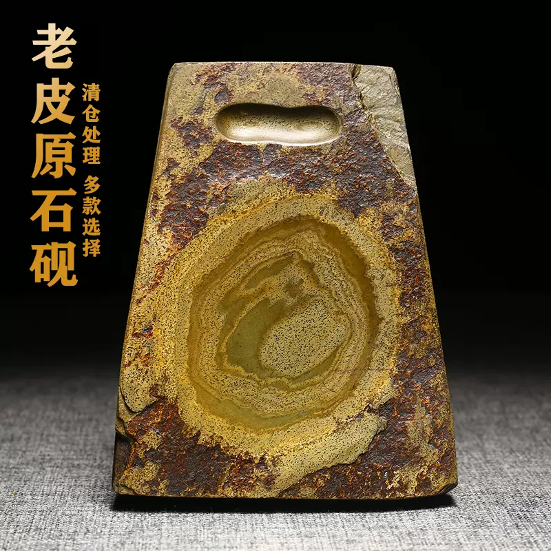 2084 中國古硯　老人端硯 文房具 文箱 2084 中國古硯 老人端硯 文房具 文箱