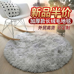 Round Carpet Chair Pad, Thickened, High-End Rocking Chair Floor Mat, Gaming, Living Room, Bedroom, Plush, Non-Slip, Cream Style