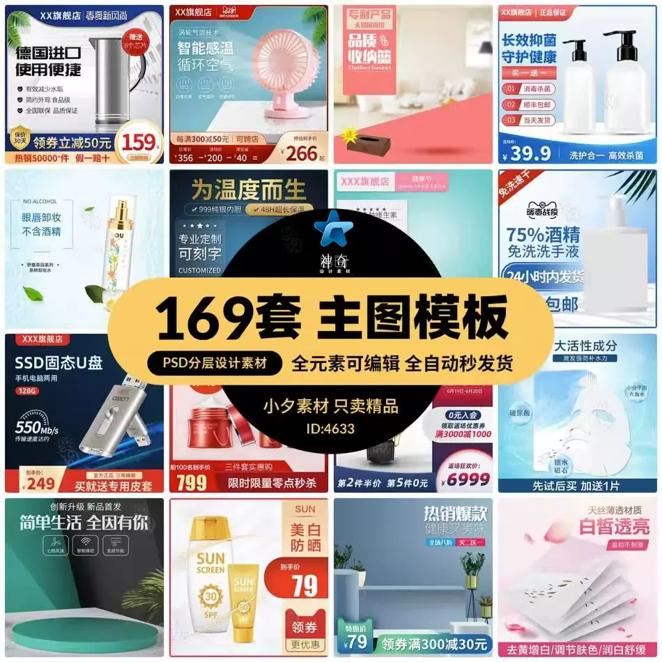 电商平台合作策略及促销活动设计（天猫、京东等）