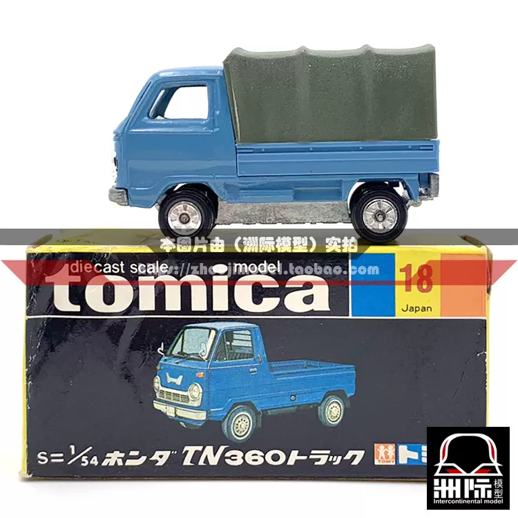黒箱トミカ 18 TN360 トラック 1/54 トミカ黒箱18-1 ホンダ￼TN360