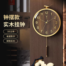 Polaris New Chinese Style Clock Wall Clock Living Room 2026 New Model Quartz Clock Elegant Magpie Decorative Clock Wall Hanging