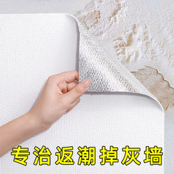 Seamless Wall Covering for the Entire House, Bedroom and Living Room Background Wall, 2022 New Model, Light Luxury Style, Trendy Modern Minimalist Plain Wallpaper