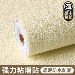 Wallpaper Self-Adhesive Waterproof Moisture-Proof Soundproof Wall Stickers Bedroom Room Wall 3D Stereo Wall Stickers Anti-Collision Decorative Cover-Up