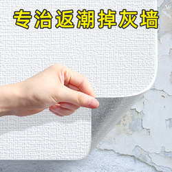 Special Wallpaper for Gray Walls, Self-Adhesive, Waterproof, Moisture-Proof, 3D Wall Stickers, Wall Covering, Wall Paper to Cover Imperfections, Household Stickers, Wall Fabric