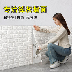 Wallpaper Self-Adhesive Waterproof and Moisture-Proof 3D Stereo Wall Stickers Wall Panels Wall Wallpaper Background Wall Home Bedroom Stickers