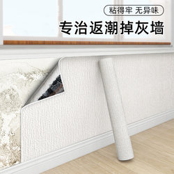 Special Wallpaper for Gray Walls, Self-Adhesive, Waterproof, Moisture-Proof, Wall Stickers, Window Sill Stickers, Cover-Up Stickers, Household Wallpaper, Anti-Mold