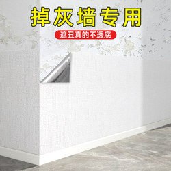 Special Wallpaper for Gray Walls, Self-Adhesive, Waterproof, Moisture-Proof, 3D Wall Stickers, Wall Covering, Wall Decal to Hide Imperfections, Home Use, Self-Adhesive