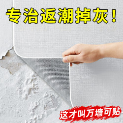Special Wallpaper for Gray Walls, Self-Adhesive, Waterproof, Moisture-Proof, 3D Wall Stickers for Home Use, Wall Covering, Decorative Wall Stickers