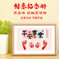 One-Year-Old Baby's Hand and Foot Prints, Baby's Full Month and Hundred Days Ceremony Supplies, Baby's Hand and Foot Prints, Peace and Joy Commemorative Photo Frame