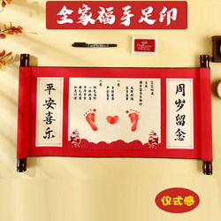 Scroll with Hand and Foot Prints, Baby's Full Month Celebration, Baby's 100-Day Footprint Clay Keepsake, Calligraphy and Painting, Newborn's First Birthday Gift