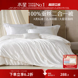 Mercury Home Textiles Quilt 100% Silk Quilt Summer Quilt All-Season Dual-Purpose Quilt Winter Quilt Dormitory Spring and Autumn Quilt