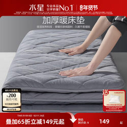 Mercury Home Textiles Soft Mattress Pad 1.8 Bed Mattress Double Tatami Bed Student Mat Thickened Warm Mattress Pad
