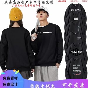 
Customized Atour Hotel Workwear for men and women pure cotton sweatshirt thin plush long-sleeved employee clothing printing log