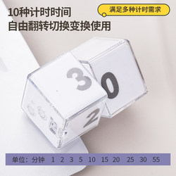 Electronic Timer for Students, Self-Discipline Learning Reminder Alarm Clock, Flip Time Timer, Magic Cube for Children