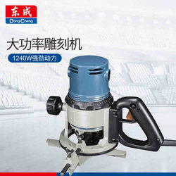 Dongcheng Electric Wood Router M1R-Ff02/03/04/05-12 Woodworking Engraving Router Slotting Trimming Machine Power Tool