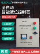 Loại đầu dò hộp điều khiển mức chất lỏng hoàn toàn tự động thông minh bộ điều khiển bơm thoát nước điện một/ba pha công tắc mực nước