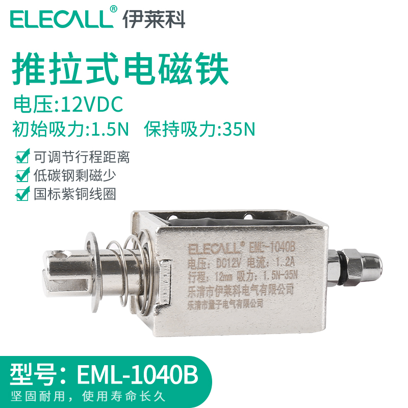 ILAIKE ڼ EML-1040B Է 35N Ʈũ 12MM DC 12VDC Ǫ-Ǯ ڼ -