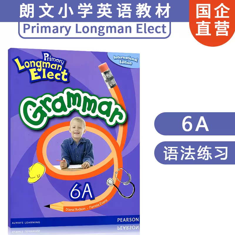 Longman　英語教材 ロングマン速解英語正誤辞典 | L.G. Alexander, 庄輔, 原口