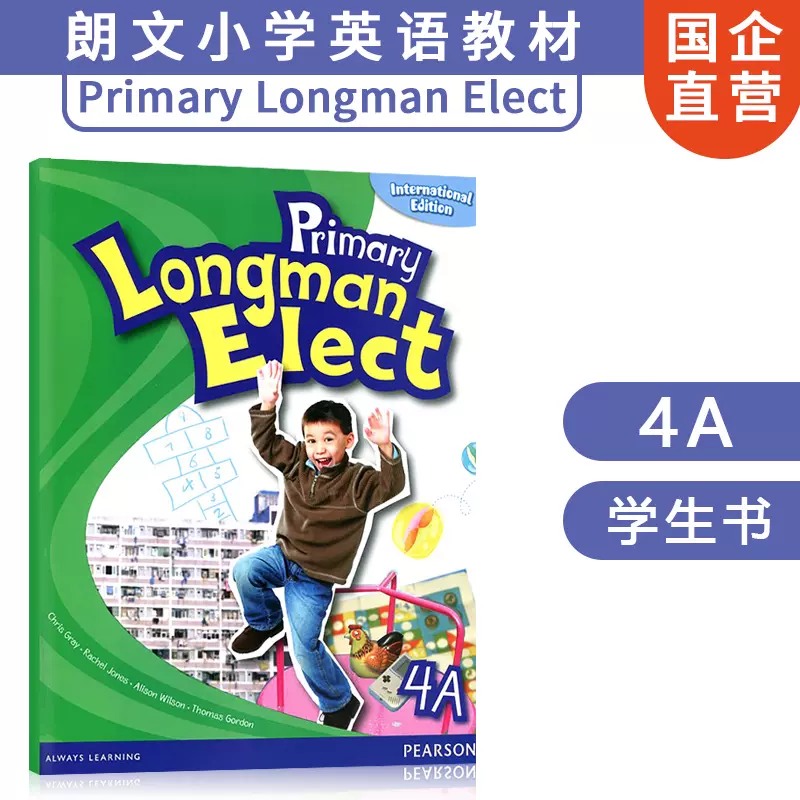 香港朗文小學英文教材 Primary Longman Elect 學生用書 4A-Taobao